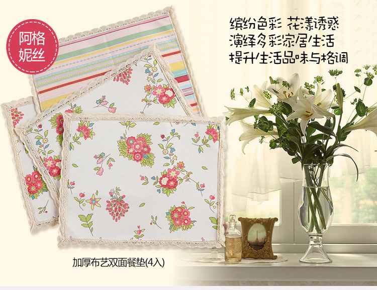 蔻姿（cozzylife）加厚布艺 双面餐垫 阿格妮丝 (4入) 30cm*40cm