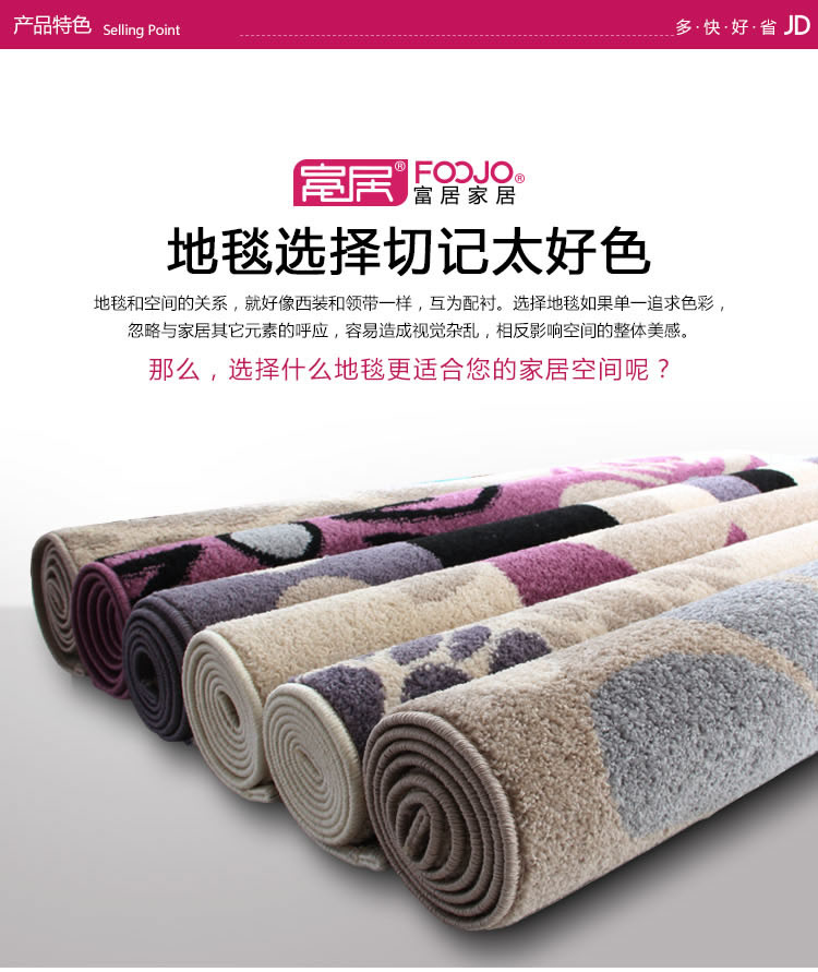 富居（FOOJO）弯头纱百搭时尚客厅卧室地毯 160*230cm火凤