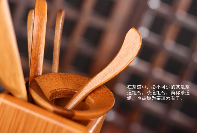 
                                        
                                                            品茶忆友 茶具配件 茶道六君子茶针茶勺茶夹竹制品茶匙（万福）                