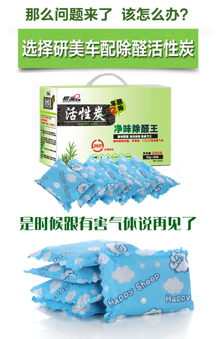 研美车配 车家两用除味除甲醛竹炭包 新车新房净味碳包2000克（50g*40包）