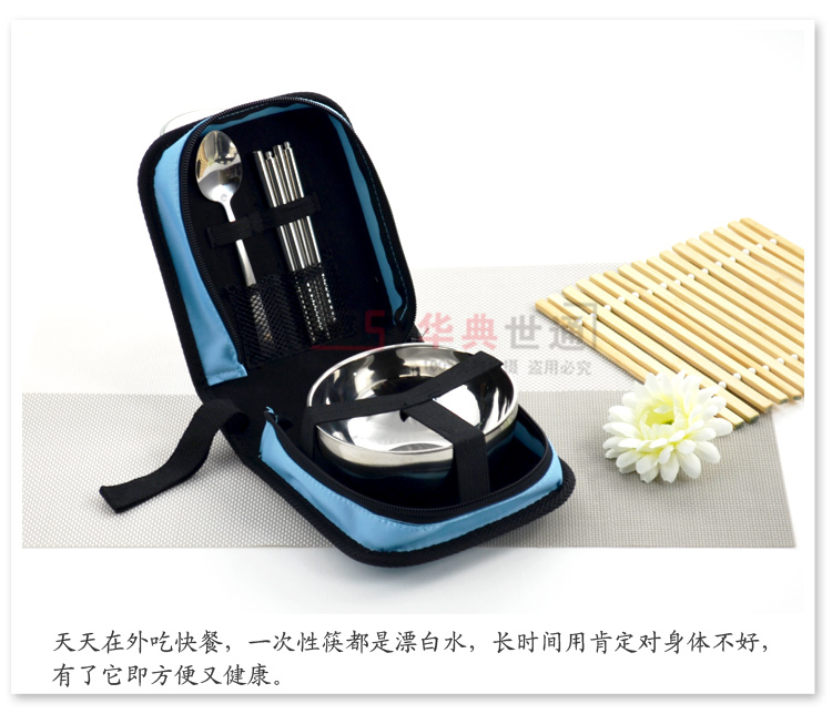 
                                        华典世通（HDST）不锈钢碗筷便携餐具 旅游便携碗包                