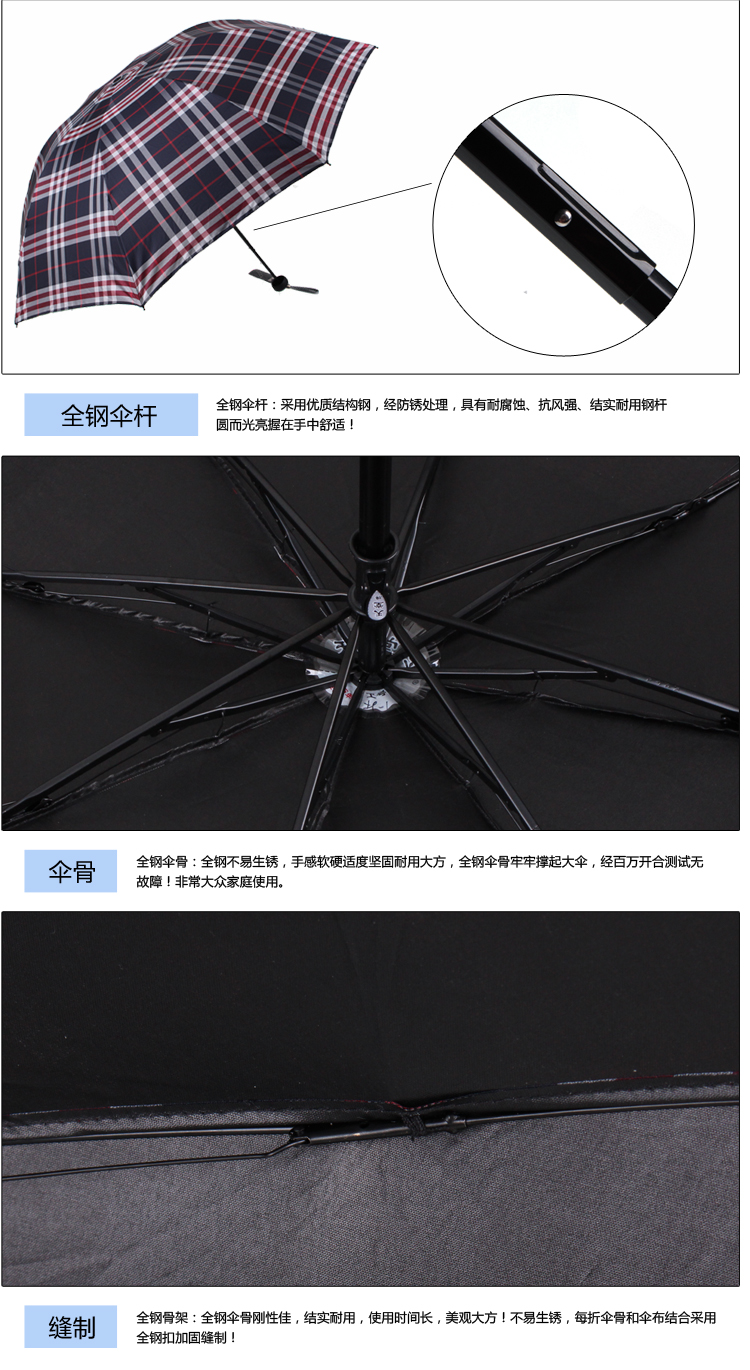 
                                        天堂伞 黑胶色织格三折晴雨伞33120E蓝红格                