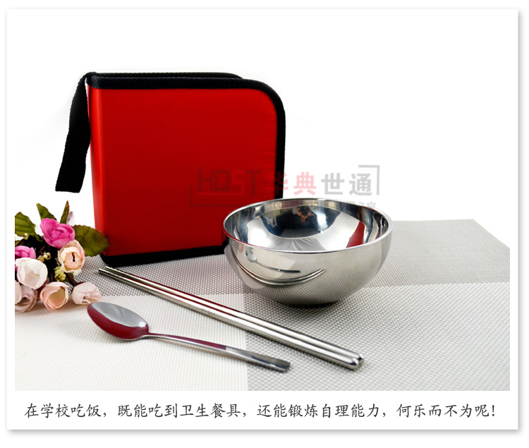 
                                        华典世通（HDST）不锈钢碗筷便携餐具 旅游便携碗包                