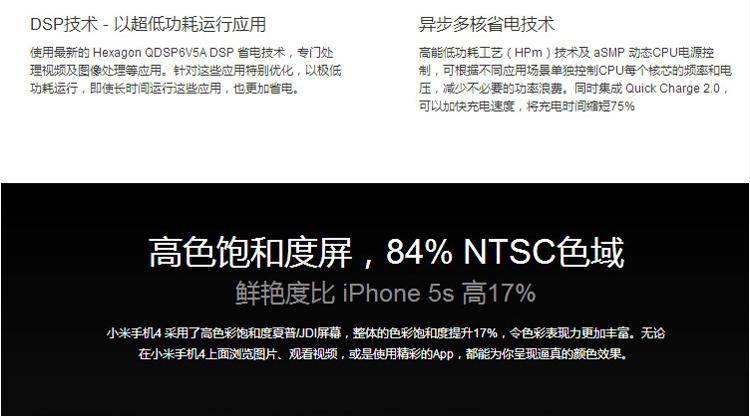 【联通全国标准0元购机】小米 4 联通合约版 3GB内存 白色 联通4G手机