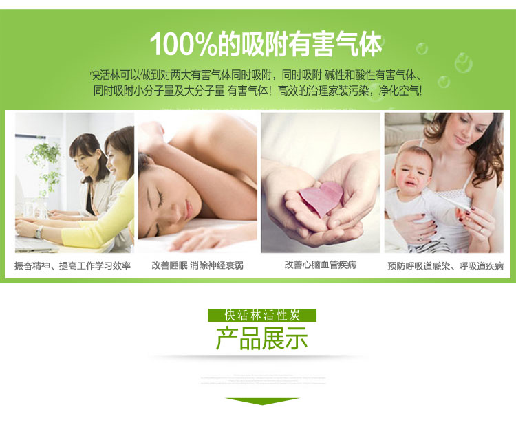 快活林 家用椰壳活性炭 醛特宝免晒版强效除味适84㎡ 家装净化除味除甲醛活性炭 1400g醛特宝