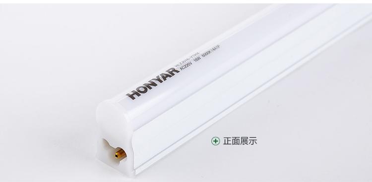鸿雁HONYAR T5一体化支架日光灯管 1.2米 14W 白光 恒星系列