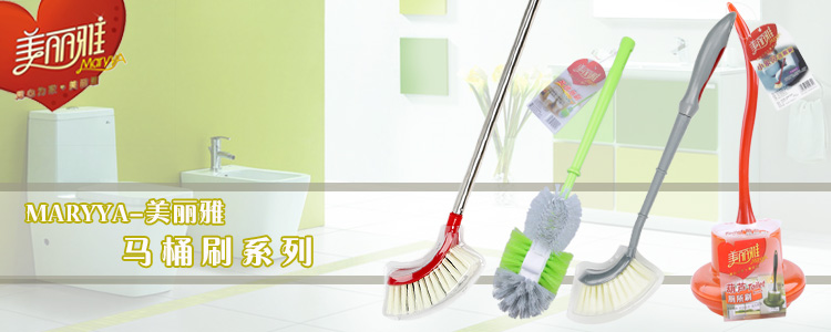 
                                        
                                                                                美丽雅马桶刷塑料清洁神器卫生间无死角多用刷小象鼻厕所刷头软毛可壁挂                