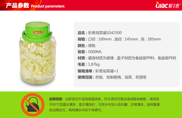
                                        
                                                                                紫丁香 彩香大容量玻璃泡菜罐储物罐5L SG42500                