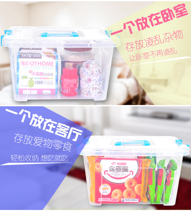 
                                        
                                                                                百草园 塑料便携式收纳盒保鲜盒 杂物收纳箱整理箱 10L 4个装                