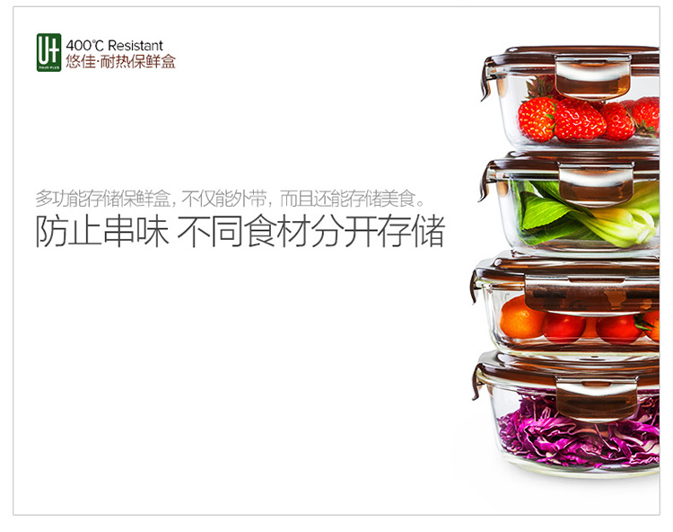 
                                        
                                        悠佳 J-1064-Q耐热玻璃巧克力色保鲜饭盒便当盒四件套1000ML+750ML+650ML+500ML 共计2900ML 送精致包包                