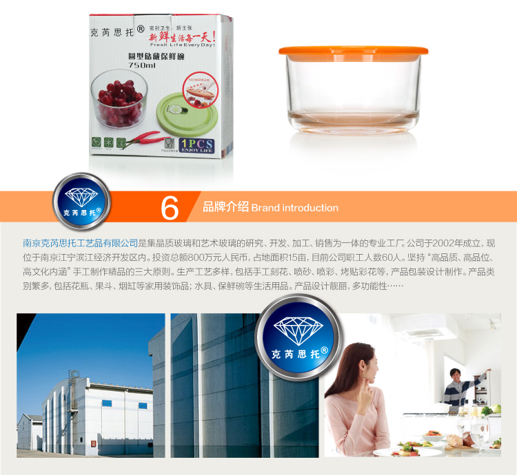 
                                        
                                        克芮思托 NC-8618玻璃圆型储藏保鲜碗便当盒饭盒750毫升                