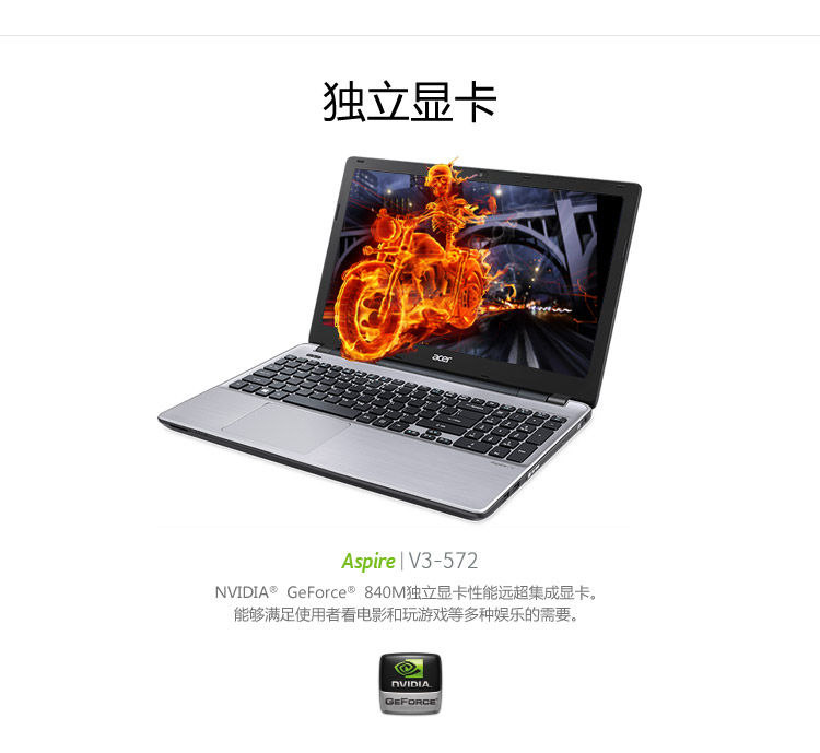 【宏碁v3-572g-5247】宏碁(acer)v3-572g-5247 15.6