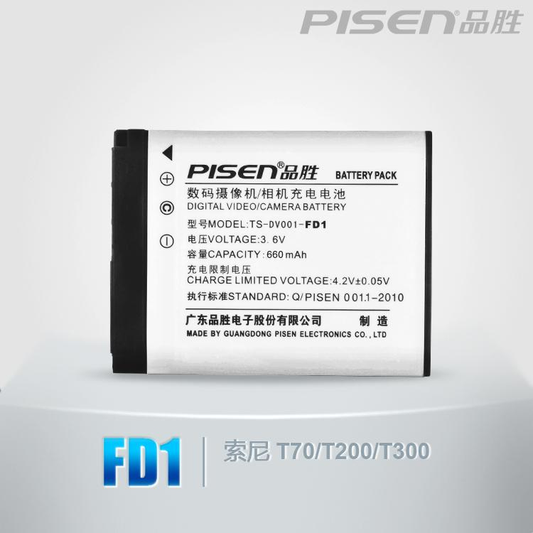 
                                品胜（PISEN）FD1 数码相机电池            
