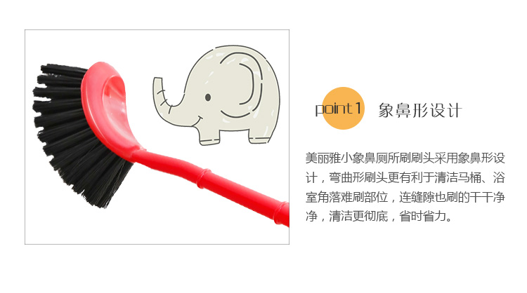 
                                        
                                                                                美丽雅马桶刷塑料清洁神器卫生间无死角多用刷小象鼻厕所刷头软毛可壁挂                