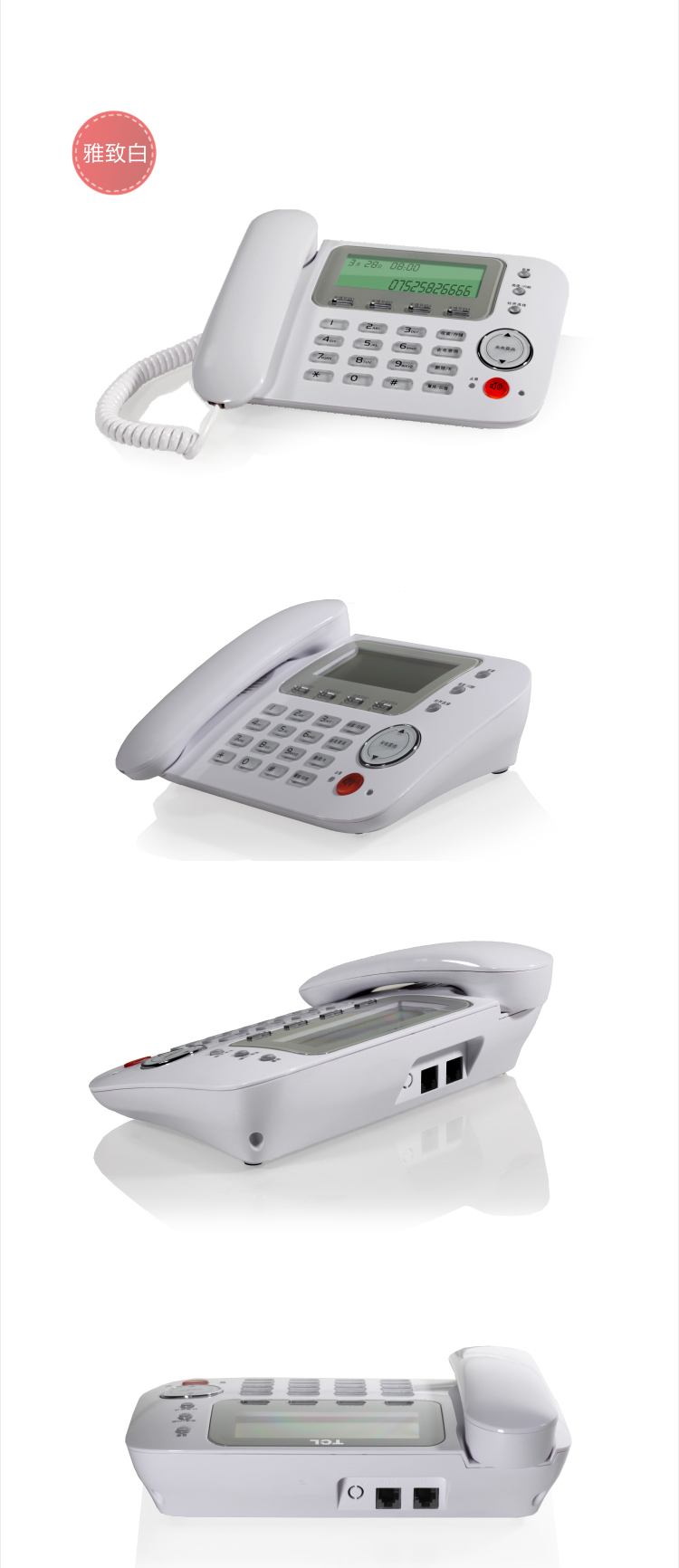 TCL HCD868(156)TSD固定有绳电话机座机来电显示免电池免提座式大屏幕家用办公有绳固定座机(黑色)