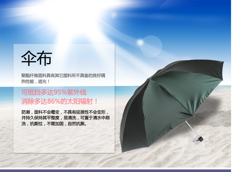 
                                        天堂伞（防晒值UPF50+）玉树临风缎面黑胶三折晴雨伞31012E军绿色                
