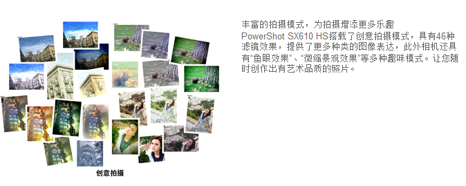 佳能（Canon）PowerShot SX610 HS 数码相机（2020万像素 、18倍光学变焦）白色单机版