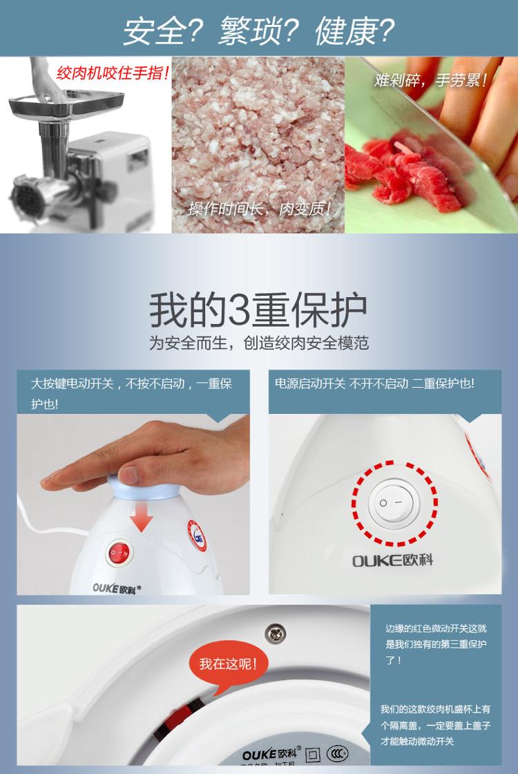 欧科（OUKE）OK7011A 多功能家用电动料理机婴儿辅食绞肉搅拌机碎肉机