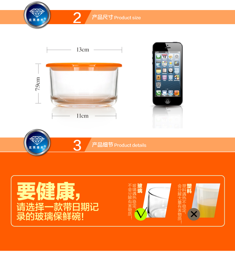 
                                        
                                        克芮思托 NC-8618玻璃圆型储藏保鲜碗便当盒饭盒750毫升                
