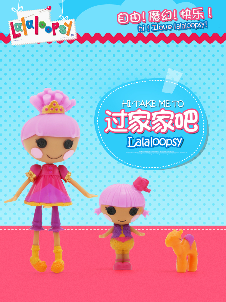 乐乐天使(lalaloopsy)早教益智娃娃玩具 迷你乐乐天使-魔仙姐妹