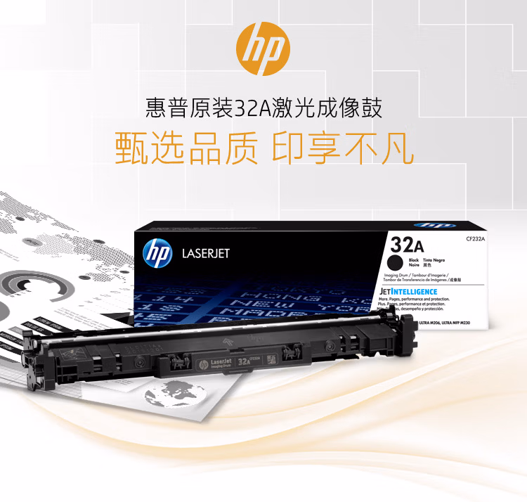 惠普原装32A激光成像鼓