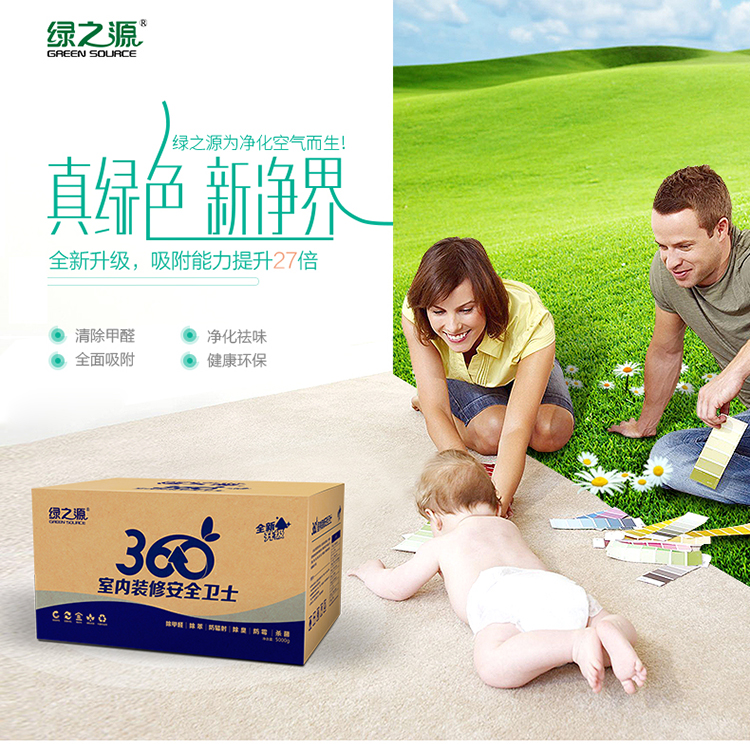 
                                        
                                                            绿之源 5000g360°室内装修安全卫士升级版 室内汽车除味吸去除甲醛清除剂活性炭包家用车用除味竹炭防潮碳包                
