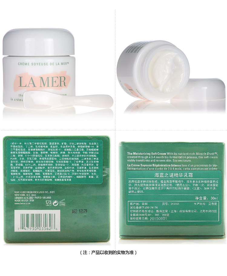 海蓝之谜 la mer 精华乳霜30ml