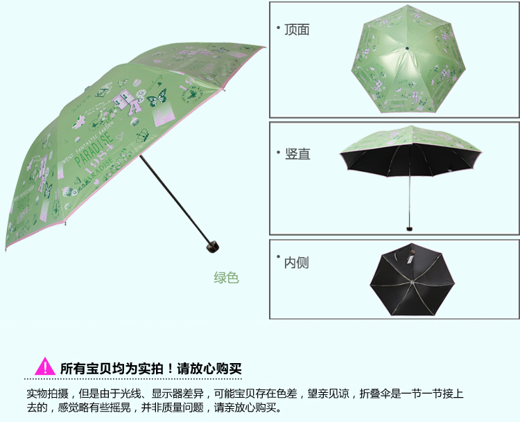 
                                        
                                        天堂伞 自游自在三折超轻黑胶晴雨伞太阳伞  玉红31027E                