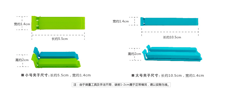 
                                        
                                        好友 密封夹组合 封口夹（大号6只+小号12只）J0155                