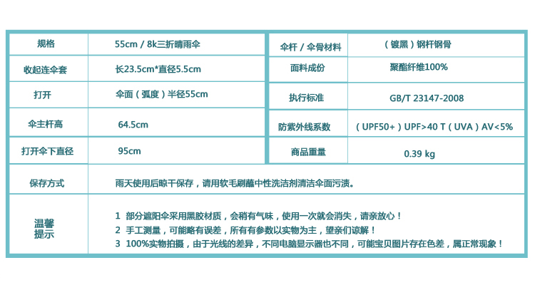 
                                        【京东超市】天堂伞（防晒值UPF50+）双层黑丝靓胶布三折晴雨小黑伞31011E豆绿色                