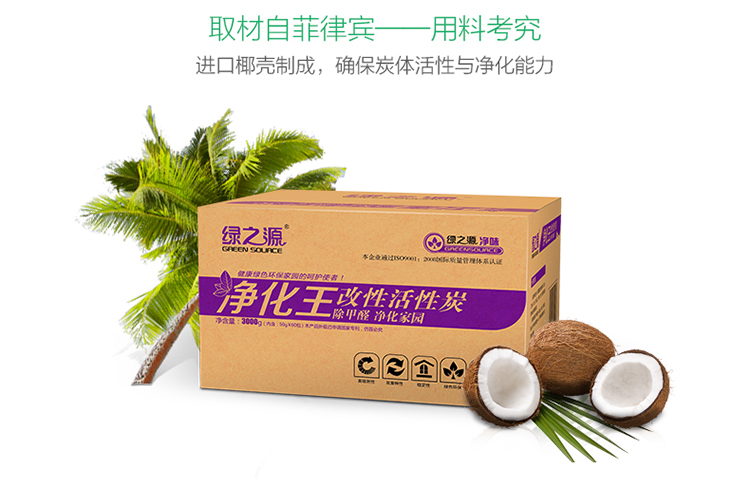 
                                        
                                                            绿之源 3000g净化王活性炭包 新房装修家用吸去除甲醛清除剂竹炭包新汽车内用除臭去味剂防潮碳包经济装                