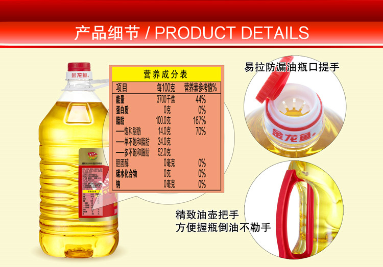 金龙鱼 非转基因 黄金比例食用调和油3.68l