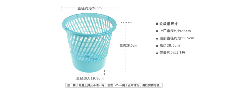 
                                        
                                        好友 30cm玫瑰纸篓 垃圾桶 PW2020                