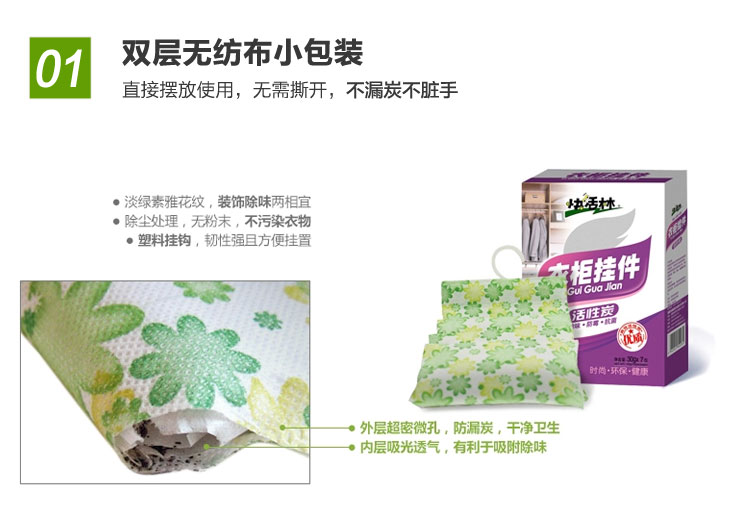 
                                        
                                                            快活林 衣柜挂件 活性炭除甲醛除湿除异味除臭味 吸湿防潮 防霉防蛀                