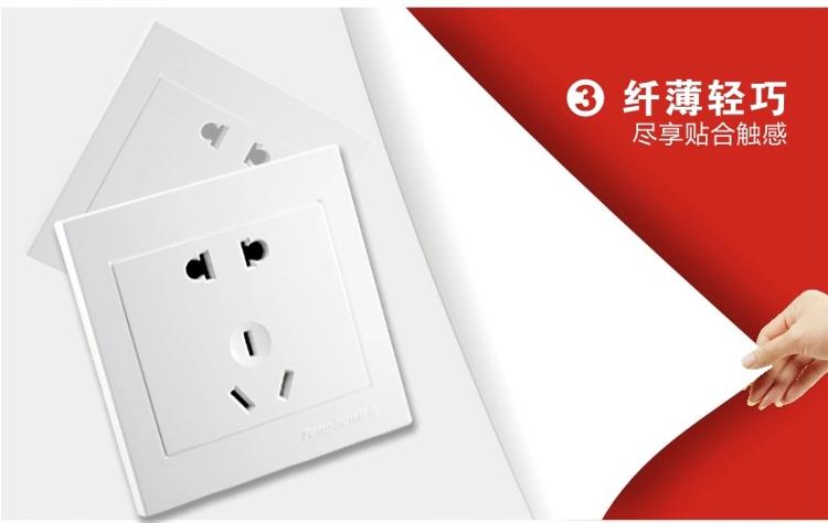 
                                        藤本86型墙壁开关面板插座10A五孔插座/二级三级电源插座T30经典系列                