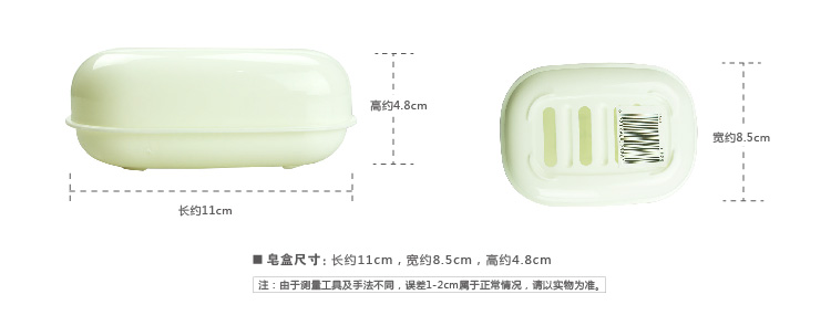 
                                        
                                        好友 皂盒 X1404                