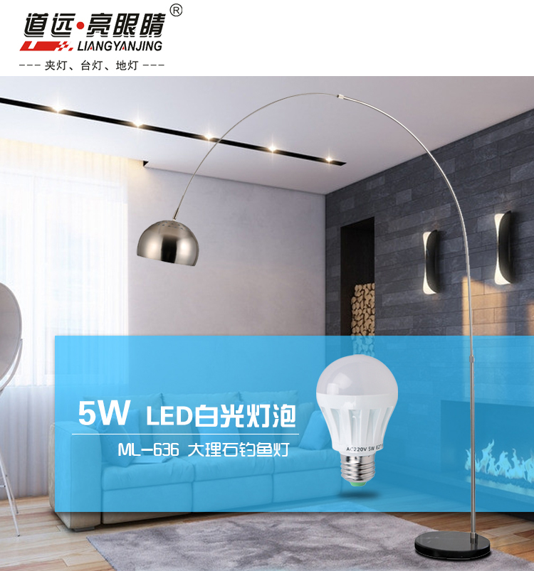 
                                        
                                        道远亮眼睛 美式LED落地灯 5W白光 客厅书房卧室床头落地台灯金属钓鱼麻将落地灯ML636                