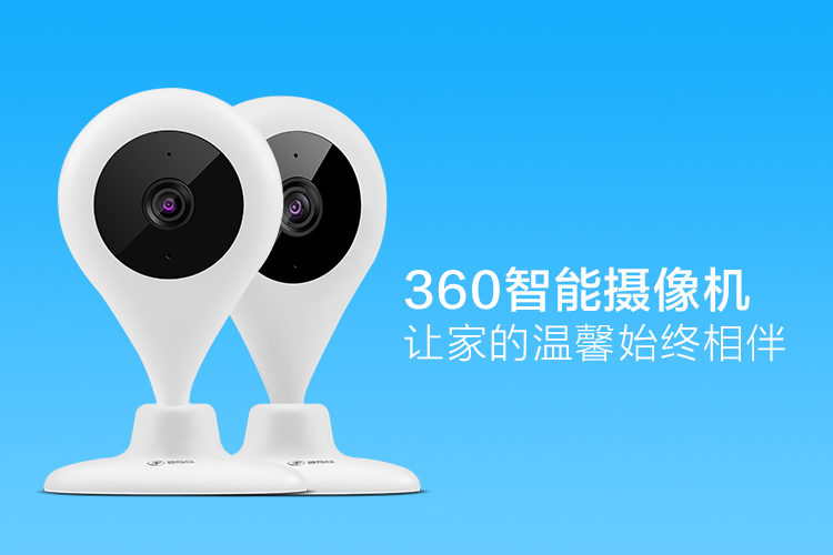 360智能摄像机 d302 小水滴 wifi网络 高清摄像头 远程监控 哑白