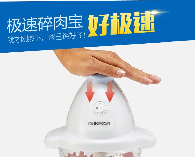 欧科（OUKE）OK7011A 多功能家用电动料理机婴儿辅食绞肉搅拌机碎肉机