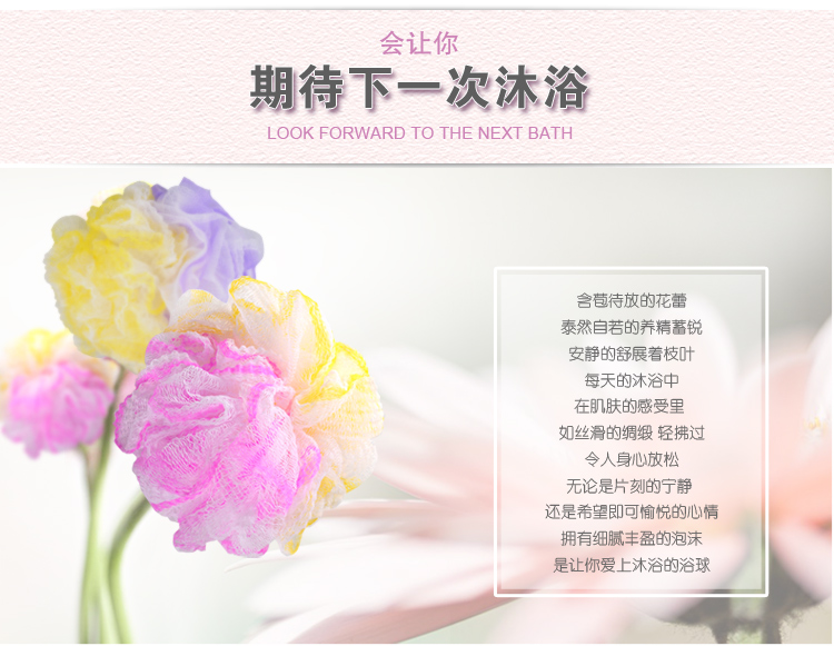 百草园 压花多泡浴花