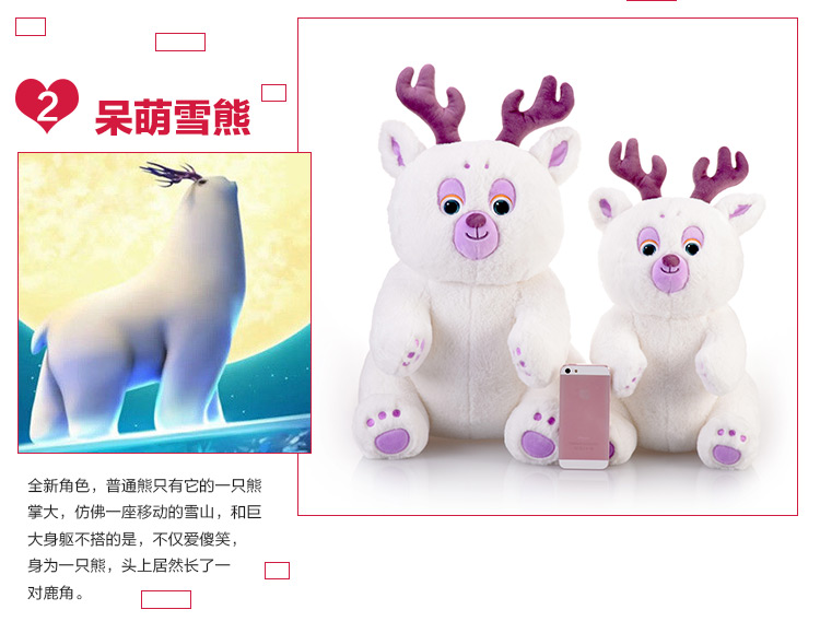 熊出没 boonic bears 毛绒玩具《雪岭熊风》电影版熊大熊二光头强团子