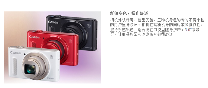 佳能（Canon）PowerShot SX610 HS 数码相机（2020万像素 、18倍光学变焦）白色单机版