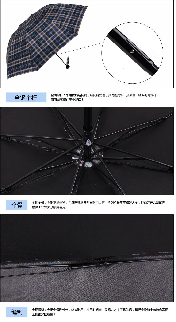 
                                        【京东超市】天堂伞 黑胶色织格三折晴雨伞33120E蓝黄格                