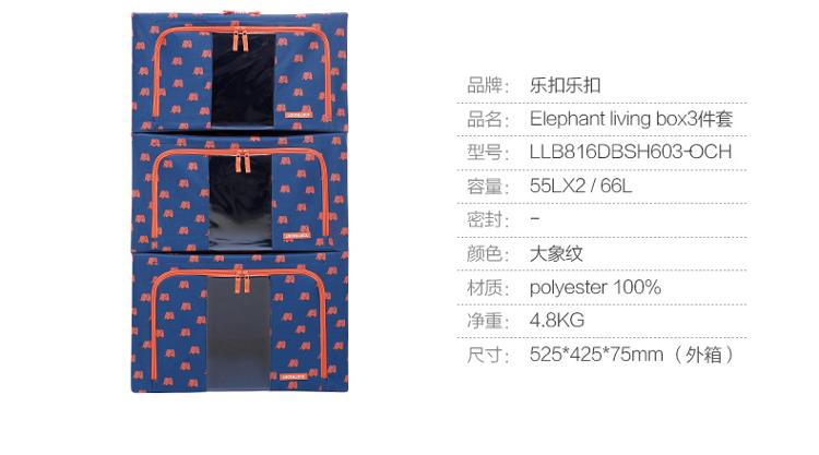 
                                        
                                                            乐扣乐扣（lock&lock）大象图案（紫色）百纳箱2件套（66L*2）LLB816DBSH602                