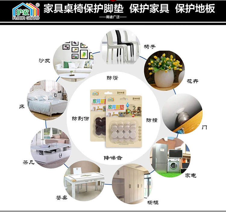 护家（FLOOR GUARD）HD9003 圆形毛毡桌椅脚垫地板保护垫 直径19.1MM  20片装 豆色