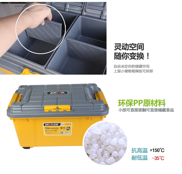 亿高EKOA大号汽车收纳箱车载储物箱子后备箱专用箱带滑轮可上锁 黄灰 55升