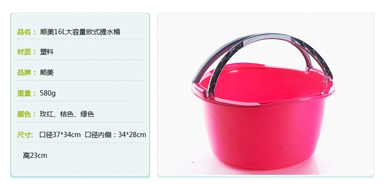 
                                        
                                        顺美 脸盆 欧式加厚透明塑料盆洗菜洗衣洗脸盆子厨房浴室多用盆SM-2067                