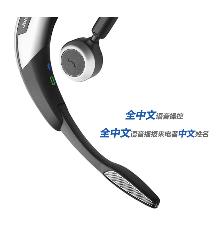 
                                        捷波朗（Jabra）Motion 商务无线手机蓝牙耳机 银色                