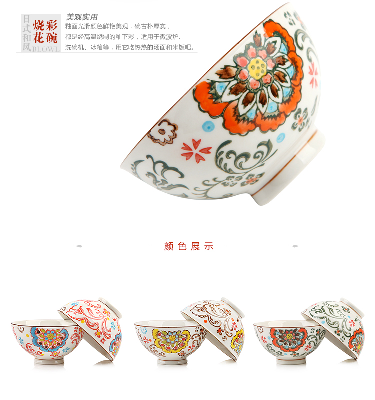 Homix 六只装日式和风陶瓷餐具 美浓烧彩花碗