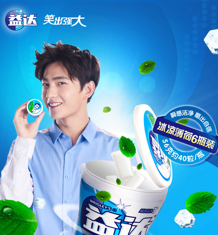 【益达口香糖】益达(extra)木糖醇无糖口香糖冰凉薄荷